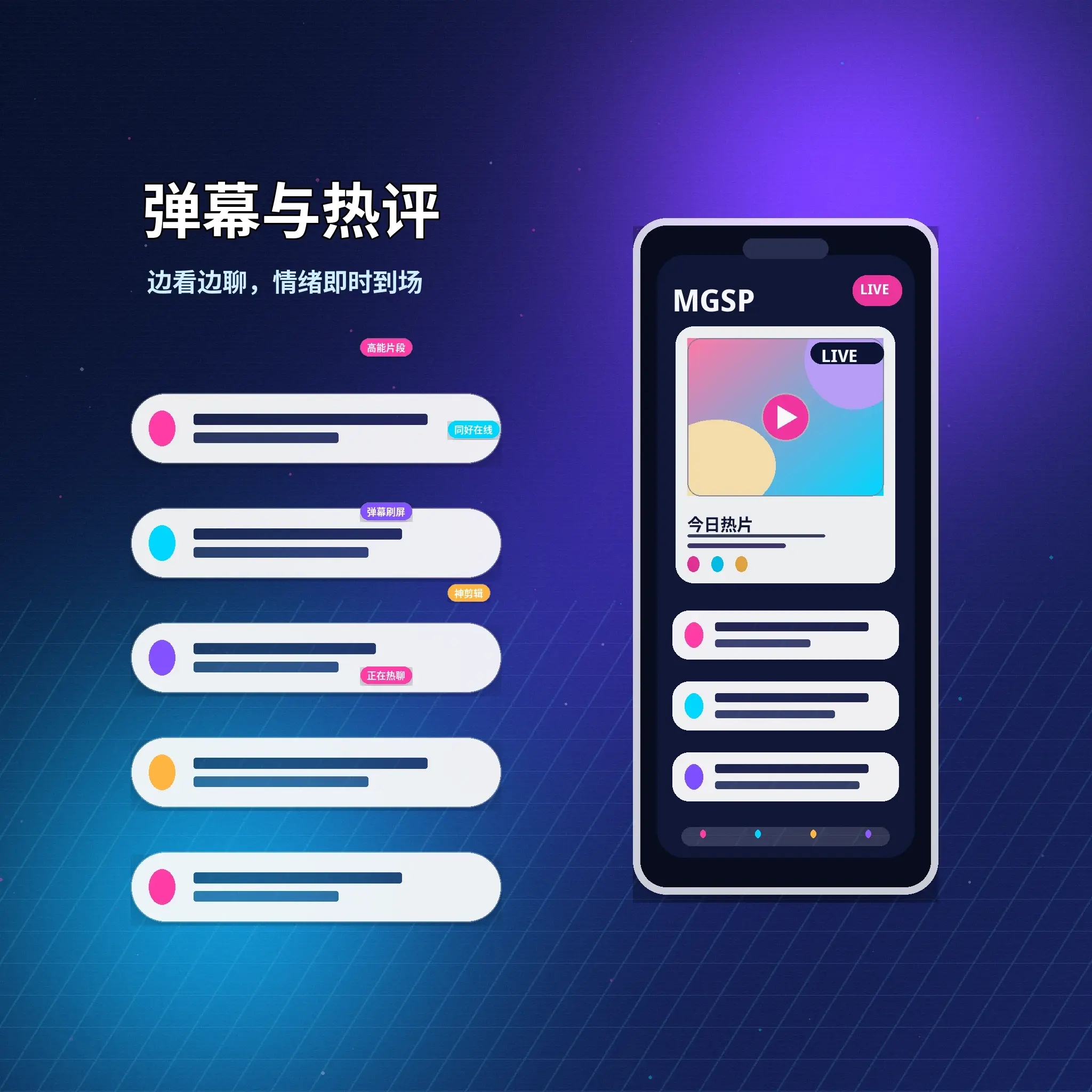 蘑菇视频私信沟通服务